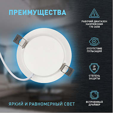 Точечный светильник LED 17-18-6K