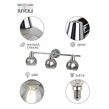Спот Rivoli Gocce D D7007-703 Б0043725