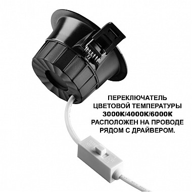 Точечный светильник Clara 359558