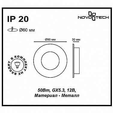 Точечный светильник Keen 370385