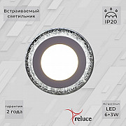 Точечный светильник 34063-9.0-001QP LED6+3W WHITE