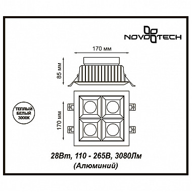 Точечный светильник Antey 357850