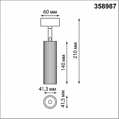 Спот Alba 358987