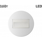 Подсветка для лестниц и ступеней Скалли CLD007R0