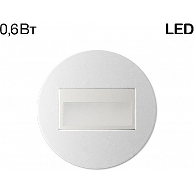 Подсветка для лестниц и ступеней Скалли CLD007R0