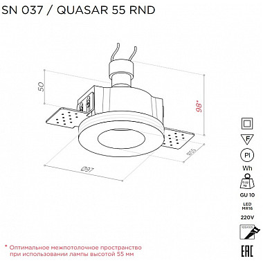 Точечный светильник QUASAR SN 037