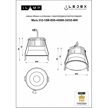Точечный светильник Mars 212-12W-D95-4000K-24DG-WH