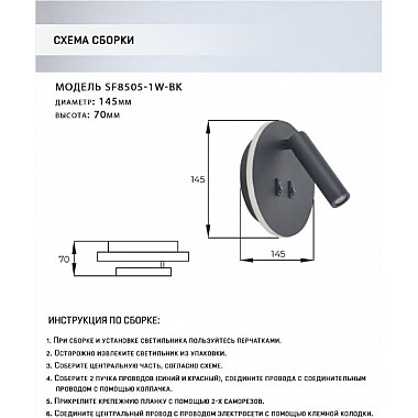 Спот Kreig SF8505/1W-BK