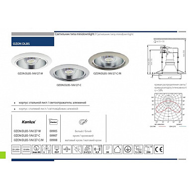 Точечный светильник OZON 907