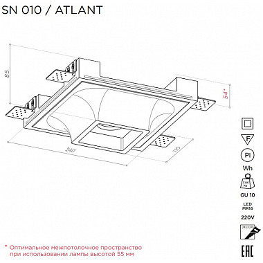 Точечный светильник ATLANT SN 010