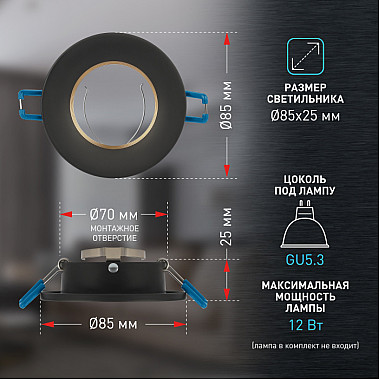 Точечный светильник KL107 BK/GD