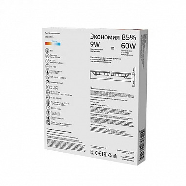 Точечный светильник 939111209