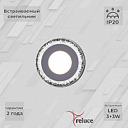 Точечный светильник 34033-9.0-001QP LED3+3W WHITE