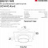 Точечный светильник Rond DK3121-WH