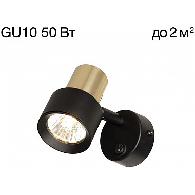 Спот Sat CL505611