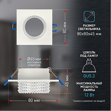 Точечный светильник DK110 WH/CL