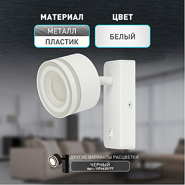 Спот WL49 WH