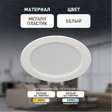 Точечный светильник LED 17-12-4K