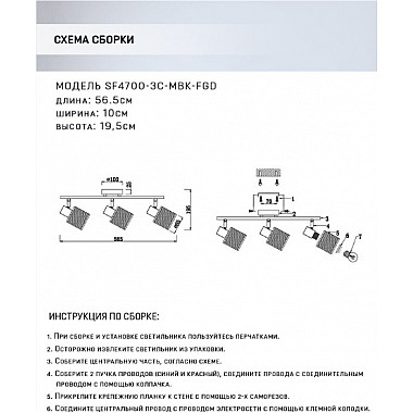Спот Nancy SF4700/3C-MBK-FGD