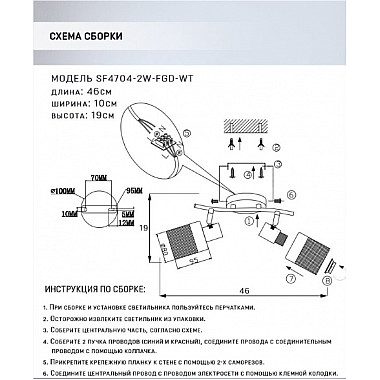 Спот Felikian SF4704/2W-FGD-WT
