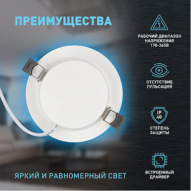 Точечный светильник LED 17-12-6K