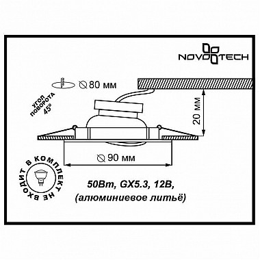 Точечный светильник Fudge 369621