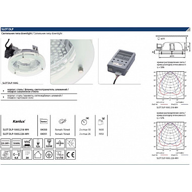 Точечный светильник SLOT 4351