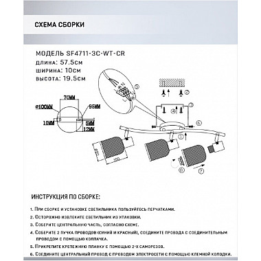 Спот Udein SF4711/3C-WT-CR