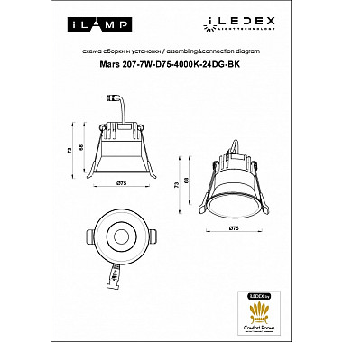 Точечный светильник Mars 207-7W-D75-4000K-24DG-BK