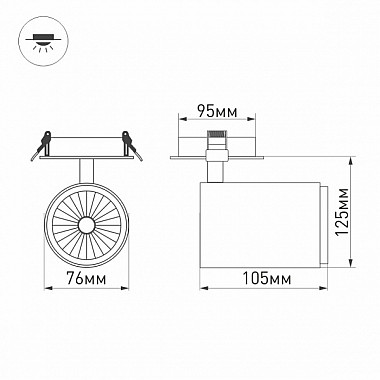 Спот LUMOS 023700