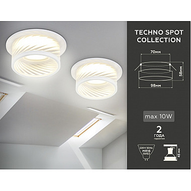 Точечный светильник TECHNO SPOT TN1251