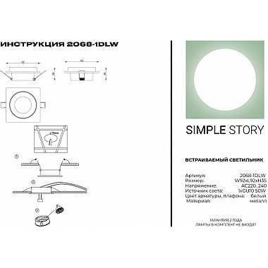 Точечный светильник 2068 2068-1DLW