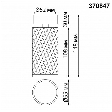 Спот Novotech Brill 370847