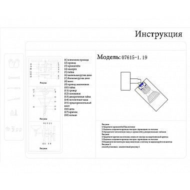Спот Kink Light Лилиан 07615-1,19