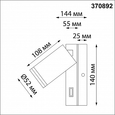 Спот Novotech Ular 370892