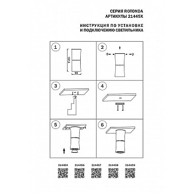 Спот Lightstar Rotonda 214457