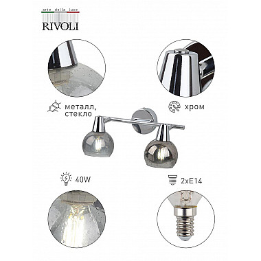 Спот Rivoli Gocce D D7007-702 Б0043724