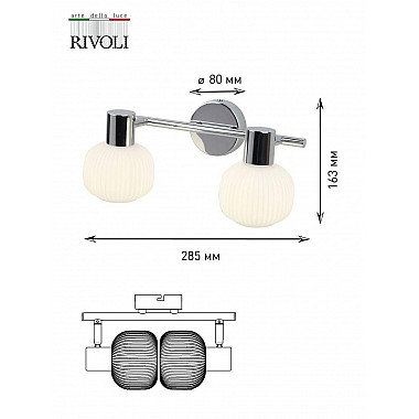 Спот Rivoli Pulito D7009-702 Б0043727