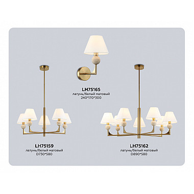 Бра High Light LH75165