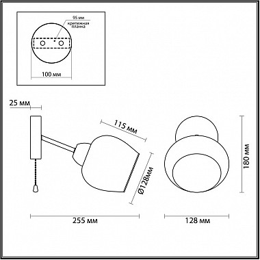 Бра Odell 5649/1W
