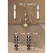 Бра 248N 248N/1 BJ