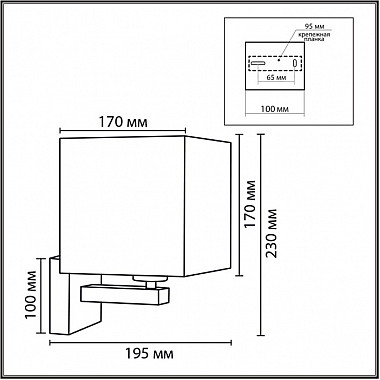 Бра Norman 8360/1W