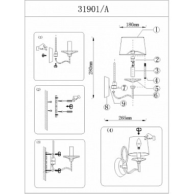 Бра 31900 31901/A без абажуров