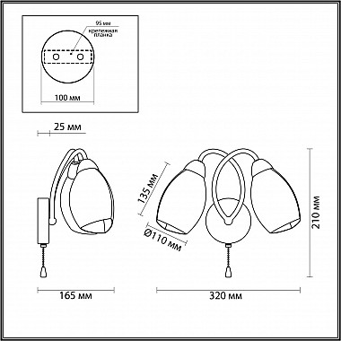 Бра Lumion Romeo 5207/2W