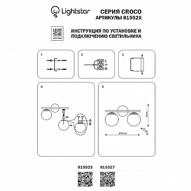 Бра Lightstar Croco 815523