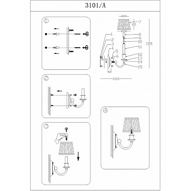 Бра 3100 3101/A без абажуров