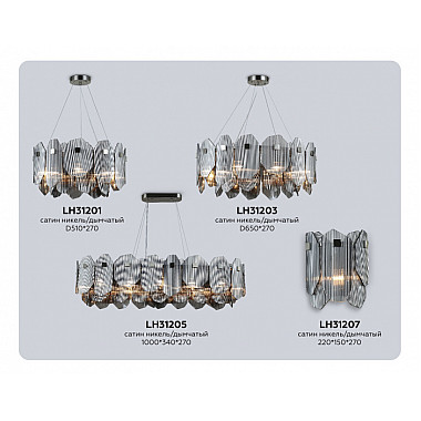 Бра High Light LH31207