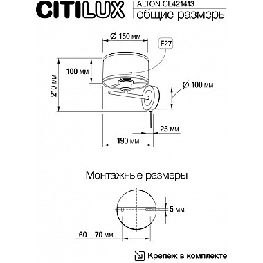 Бра Alton CL421413