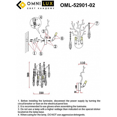 Бра Batelli OML-52901-02
