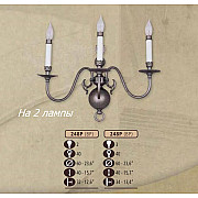 Бра 248P 248P/2 BP